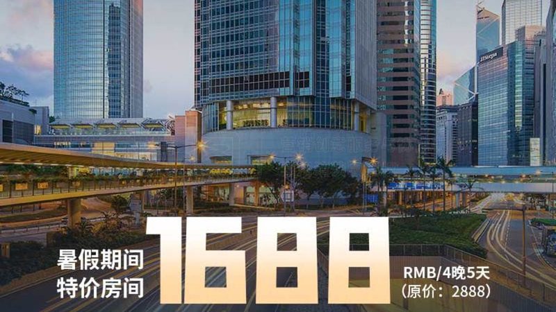 研学旅行加盟：资质那些事儿**